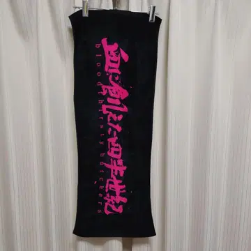 부처스 피에 굶주린 사반세기 bloodthirsty butchers