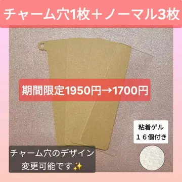 해파리 구멍 1장 + 노멀 3장 젤 포함 TWS 응원봉 아크릴 플레이트