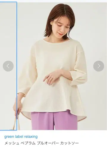 메쉬 페플럼 풀오버 티셔츠