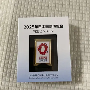 2025년 일본 국제 박람회 특별 핀 배지