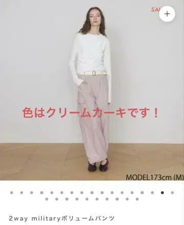 시루무린 2way military 볼륨 팬츠 크림 카키