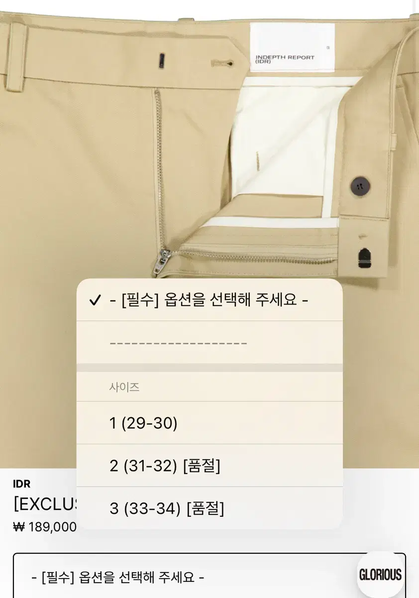 IDR(인뎁스리포트 치노팬츠) 33~34 Size