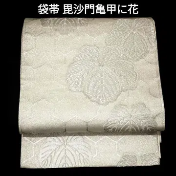 후쿠로 오비 순수 실크 비샤몬 거북이 무늬와 꽃 실버