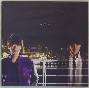 AAA/니시지마 타카히로 Nissy 와가마마 *CD+DVD 키링