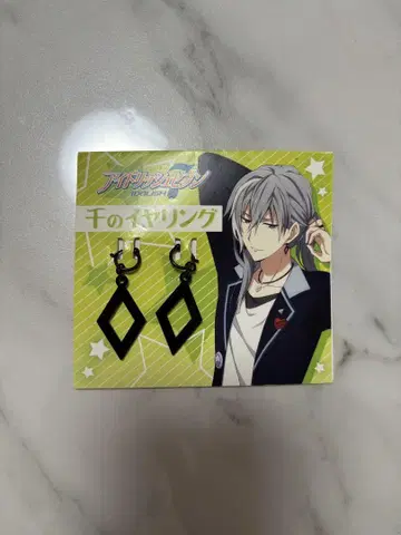 아이나나 Re:vale 천 귀찌 공식