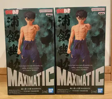 유유백서 피규어 MAXIMATIC 우라이 유스케 2개 세트