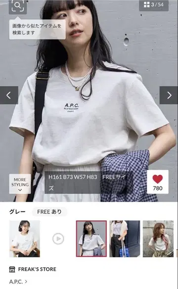 아페쎄 로고 티셔츠 그레이 S 사이즈