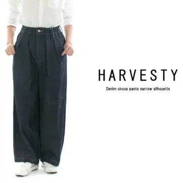 HARVESTY 하베스티 CIRCUS PANTS 서커스 팬츠