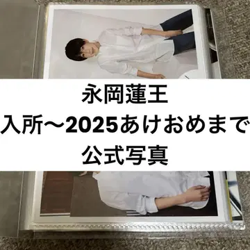 나가오카 렌오 사진 묶음 판매 143장