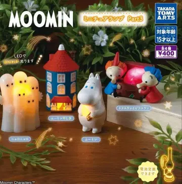 MOOMIN 미니어처 램프 Part3 전4종 세트