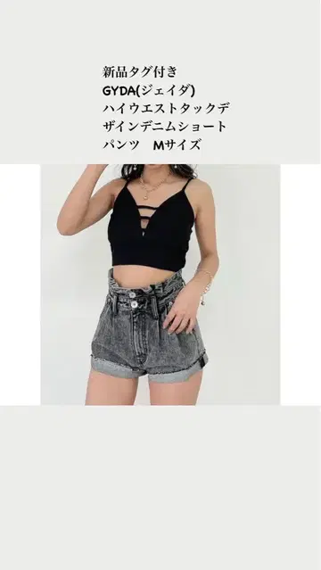 택 포함 새상품 제이다 하이웨스트 턱 디자인 데님 숏팬츠 M