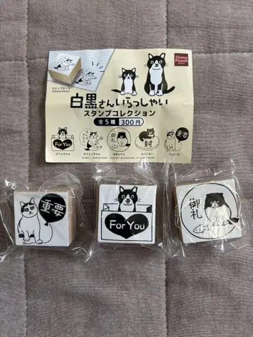 화이트 블랙 씨 오세요 가챠 3개 세트