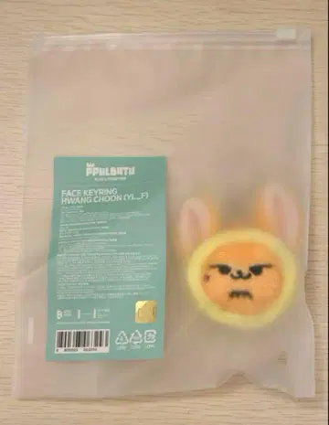 TXT PPULBATU 뿔바투 팝업 팬 쿵 키링