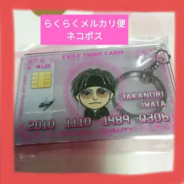 EXILE TRIBE CARD 키링 TAKANORI IWATA