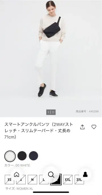 스마트 앵클 팬츠 화이트 XL