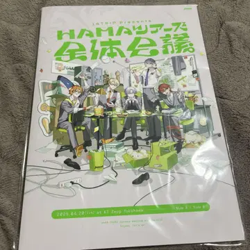 18TRIP HAMA 투어 전체 회의 팜플렛