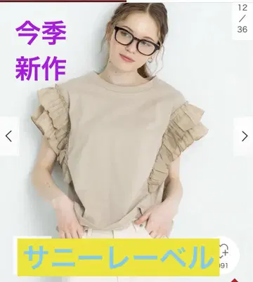 어반 리서치 써니 라벨 프릴 프렌치 슬리브 풀오버
