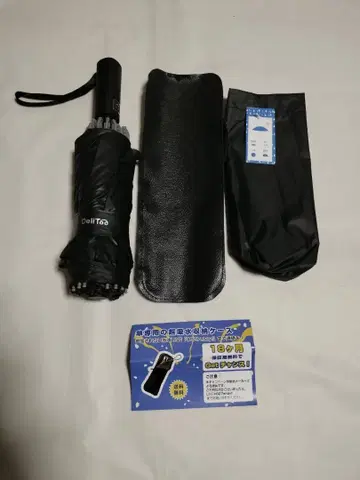 DeliT 60 자동 개폐 접이식 우산 블랙