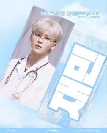 NCT DREAM 제민 슬로건