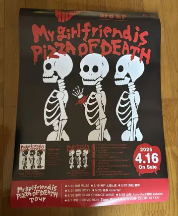 사바시스터 MygirlfriendisPIZZA OF DEATH 포스터