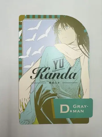 D.Gray-man 컷 카드 칸다 유