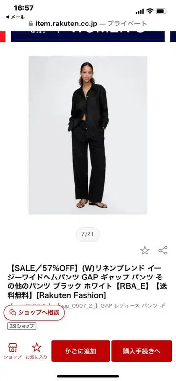 GAP 린넨 와이드 팬츠 블랙