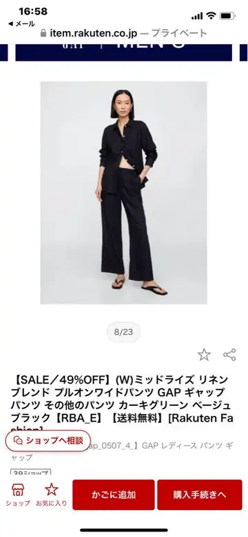 GAP 미드라이즈 린넨 풀온 와이드 팬츠 M 블랙