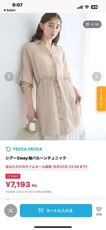 YECCA VECCA 시어 2way 소매 벌룬 튜닉