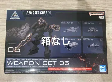 30MM AC 웨폰 세트 WEAPON SET 05 박스 없음
