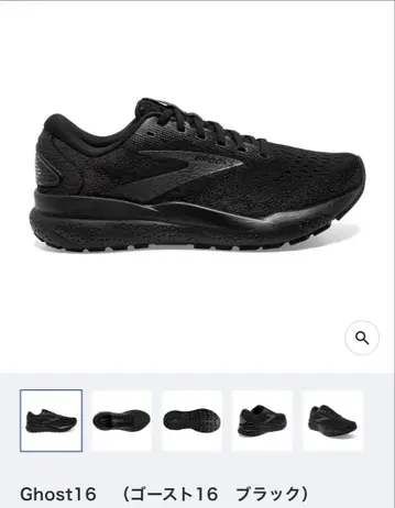 BROOKS 고스트 16