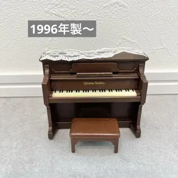 실바니안 패밀리 피아노 세트