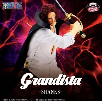 원피스 Grandista SHANKS 샹크스 피규어