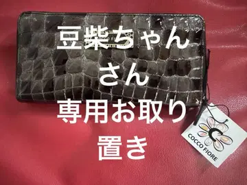 COCCO FIORE 미사용 코코 피오레 장지갑