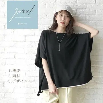 [새상품] GLOBAL WORK 스레이 사라사라 판초 L 블랙 2way