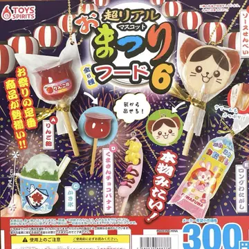 초리얼 축제 음식 마스코트 6 전5종 컴플리트