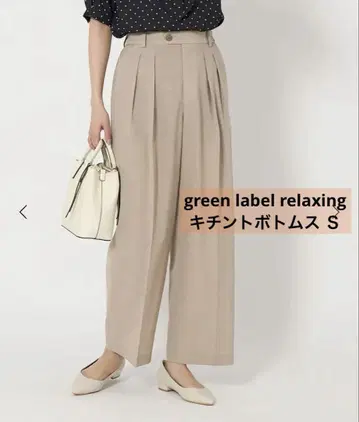 새상품 greenlabelrelaxing 키친토 하의 네이비 와이드 팬츠