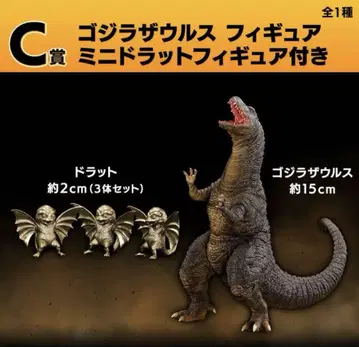 고질라 자우르스 피규어 미니 드라트 피규어 포함, 미개봉 제일복권 C상
