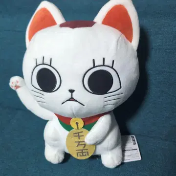 새상품 단다단 터보바바 앉아있는 BIG 봉제인형 마네키네코