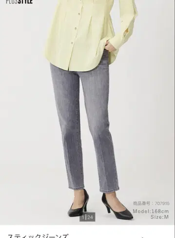 플라스테 이번 시즌 스틱 그레이 데님 XS