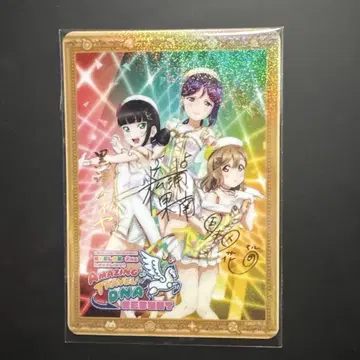 러브라이브 Aqours 클리어 카드 AZALEA 2nd 금박 사인