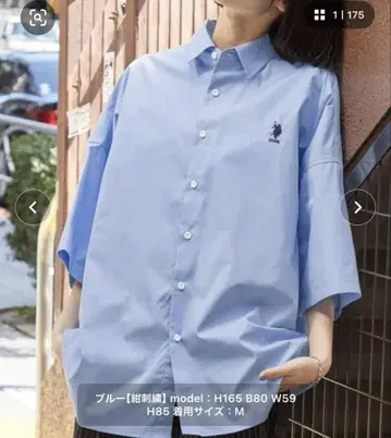 U.S. POLO ASSN. 원포인트 자수 로고 오버 사이즈 칼라 셔츠