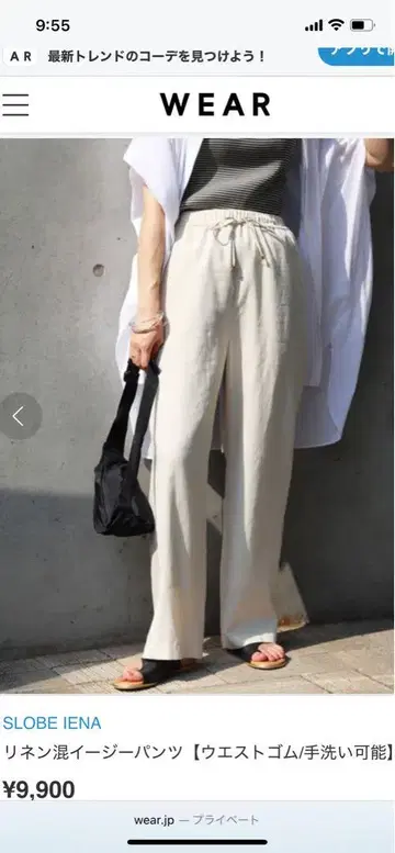SLOBE IENA 아이보리 이지 팬츠