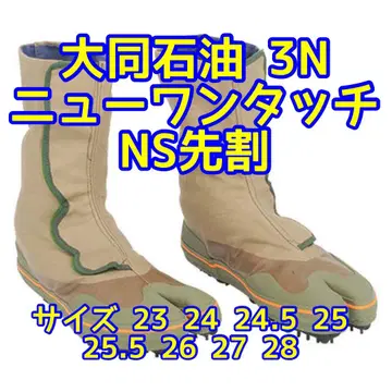 다이스 석유 3N 뉴 원터치 NS 선절단