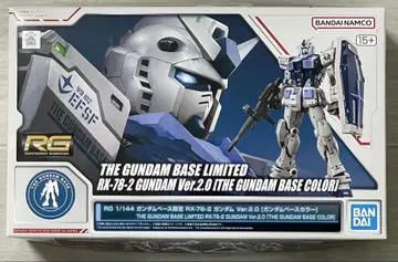 RG 1/144 건담 베이스 한정판 건담 Ver.2.0 건담 베이스 컬러