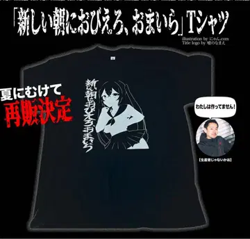 탑 시크릿 맨 새로운 아침에 겁먹어라 너희들 티셔츠
