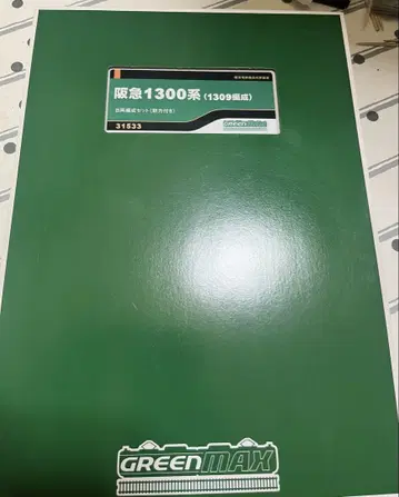 그린맥스 31533 한큐 1300계(1309편성)