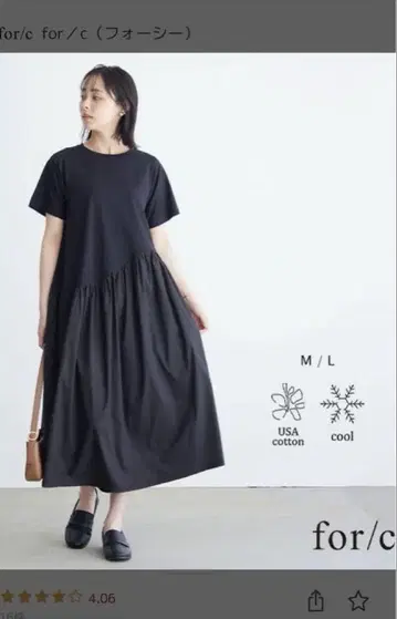 for/c 포시 블랙 반팔 도킹 개더 원피스 M