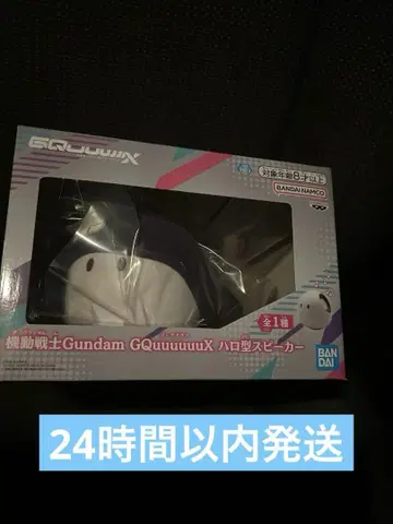 기동전사 건담 GQuuuuuuX 지크 액스 할로형 스피커