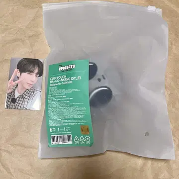 txt 뿔바투 다고냥 코인 파우치