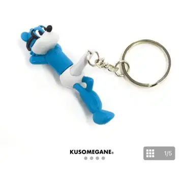 쿠소메가네 KUSOMEGANE 키링